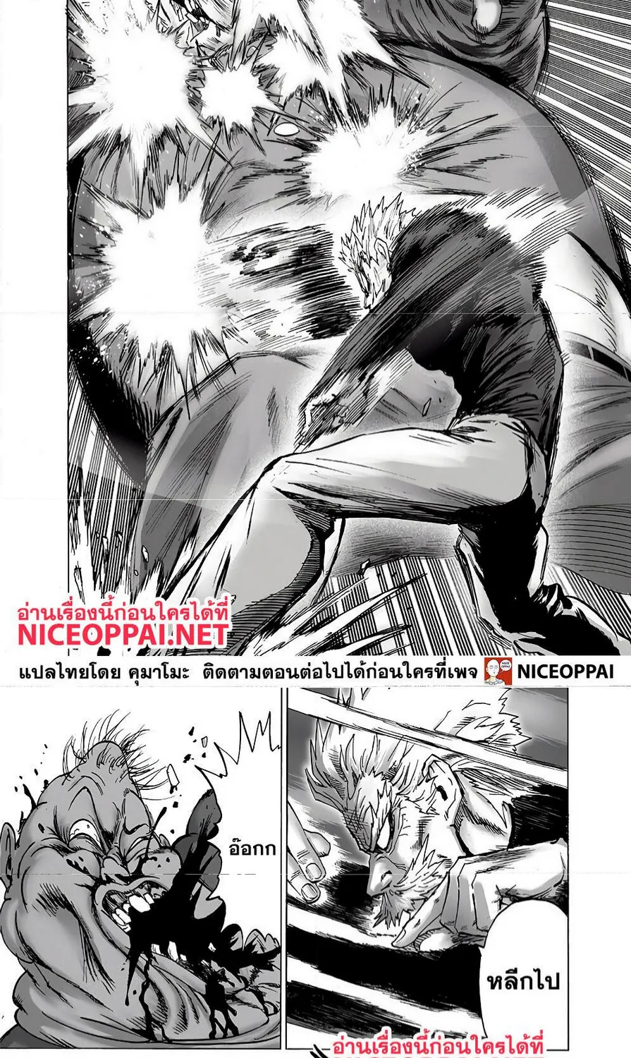 One Punch-Man - หน้า 18