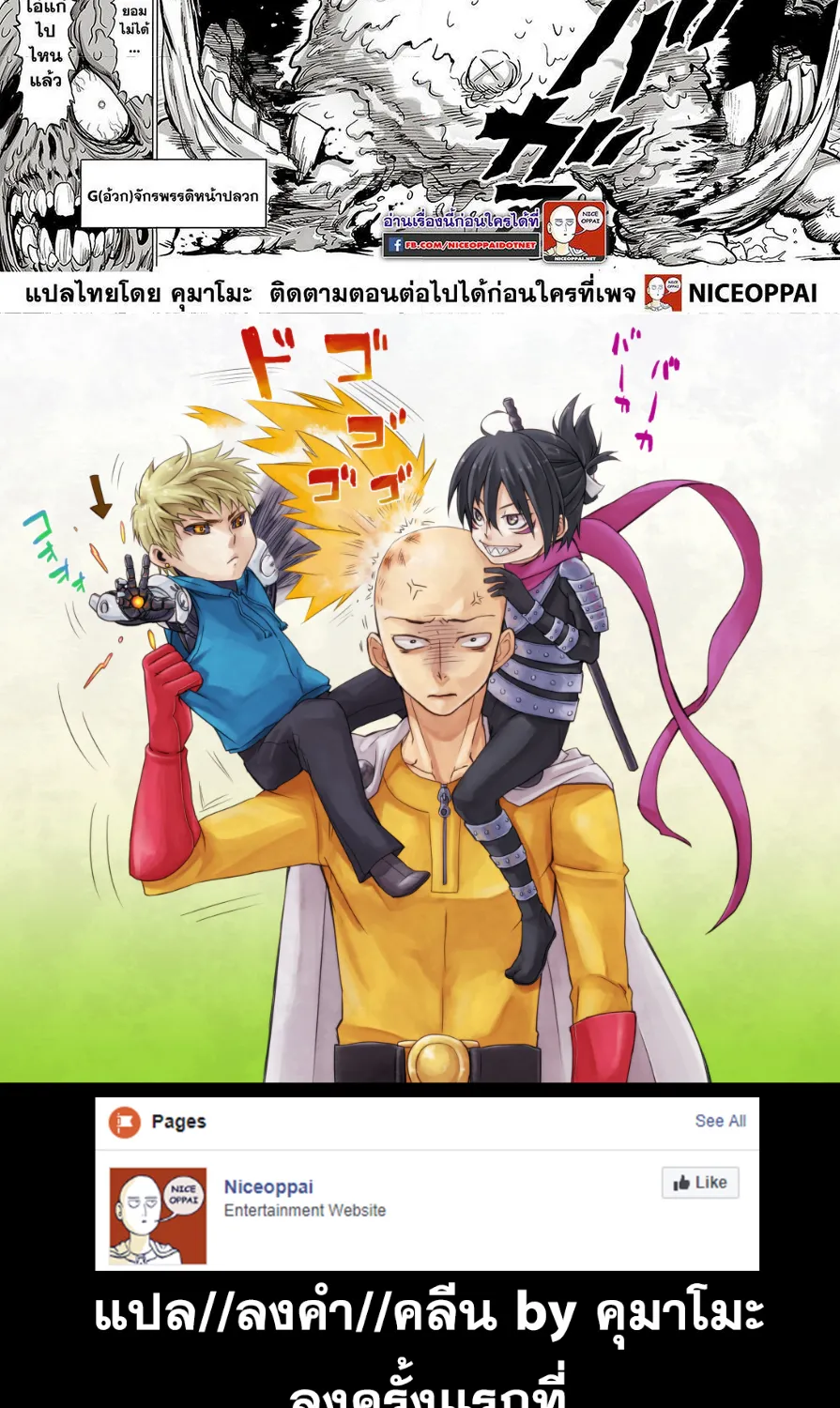 One Punch-Man - หน้า 22