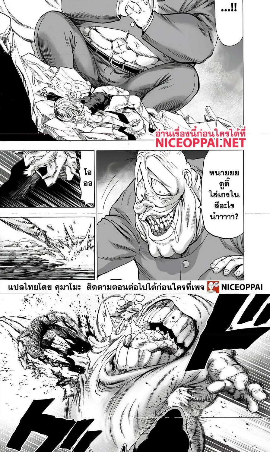 One Punch-Man - หน้า 7