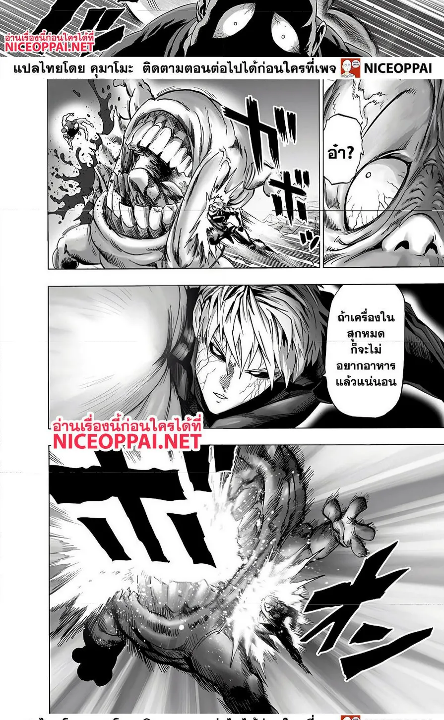 One Punch-Man - หน้า 8