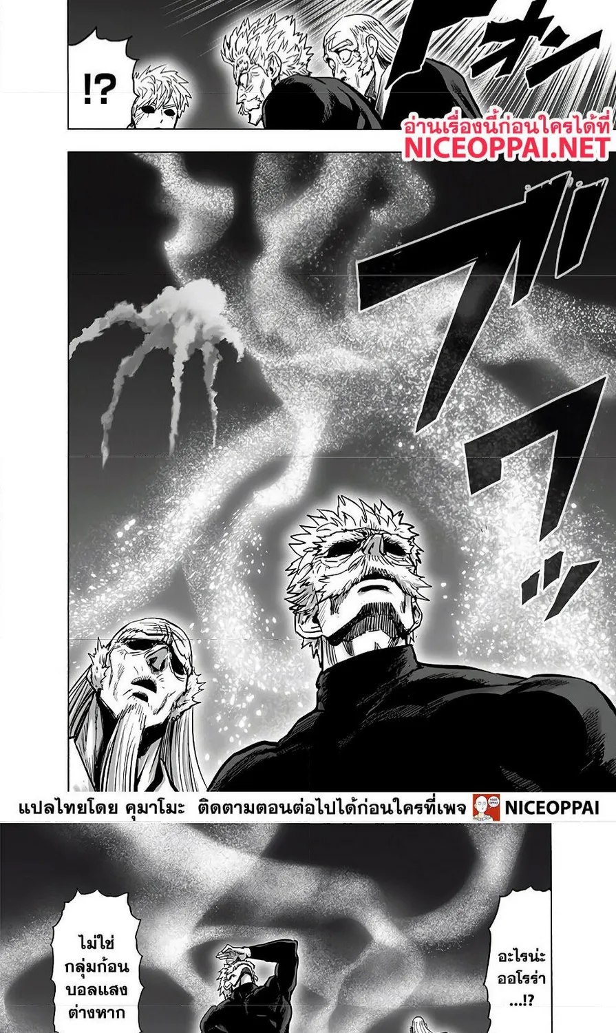 One Punch-Man - หน้า 1