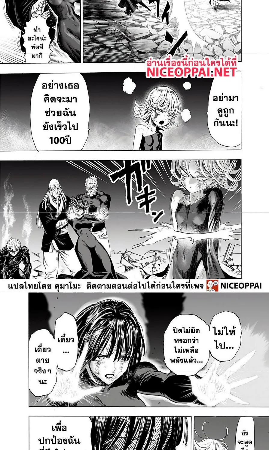 One Punch-Man - หน้า 10