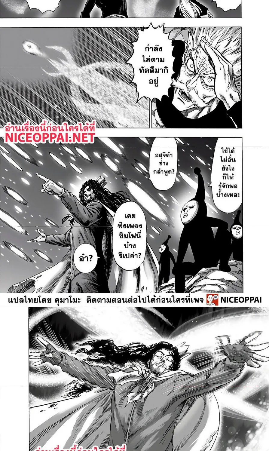 One Punch-Man - หน้า 2