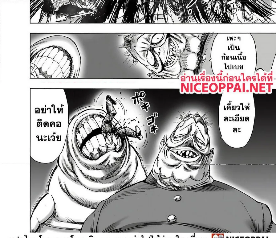 One Punch-Man - หน้า 35