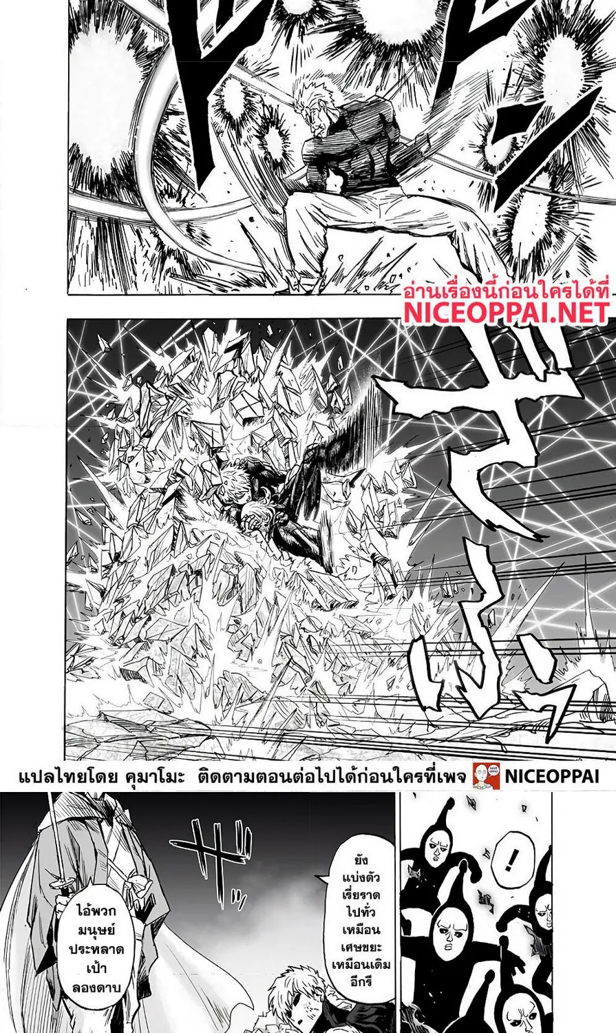 One Punch-Man - หน้า 14