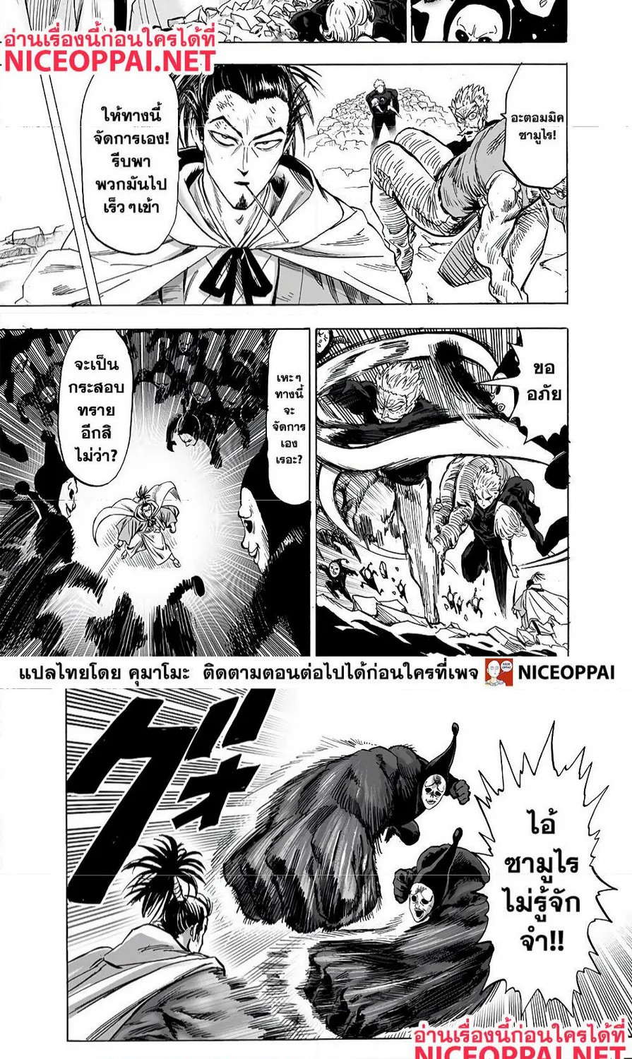 One Punch-Man - หน้า 15