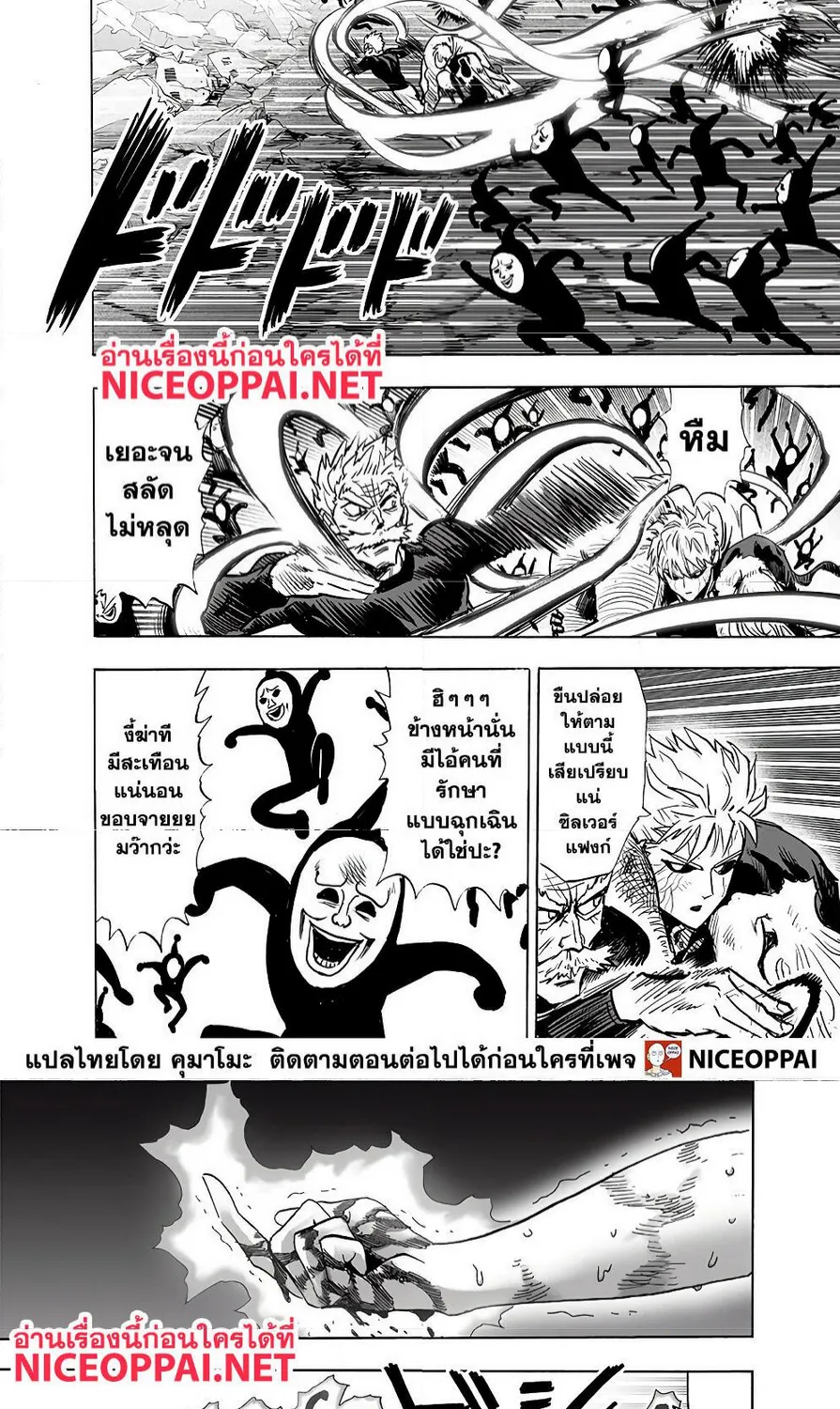 One Punch-Man - หน้า 18