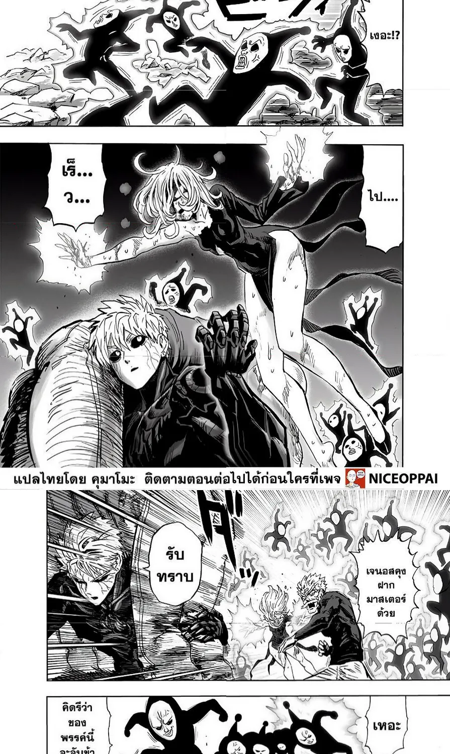 One Punch-Man - หน้า 19