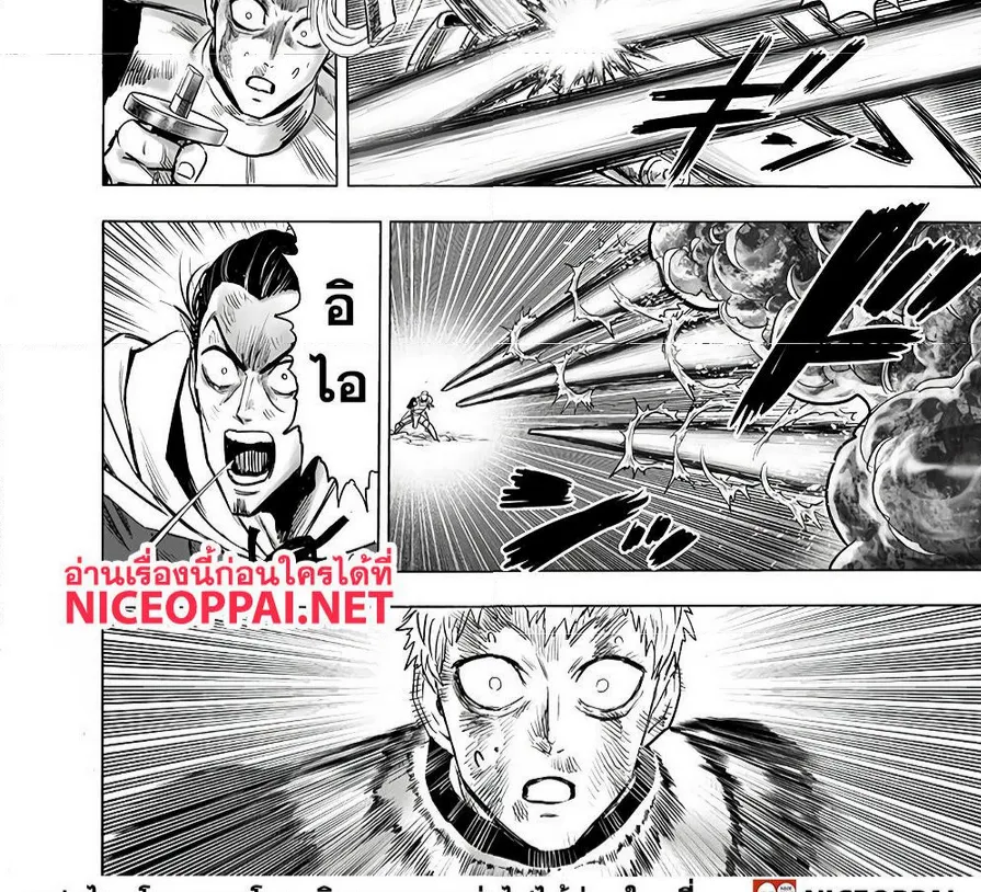 One Punch-Man - หน้า 4