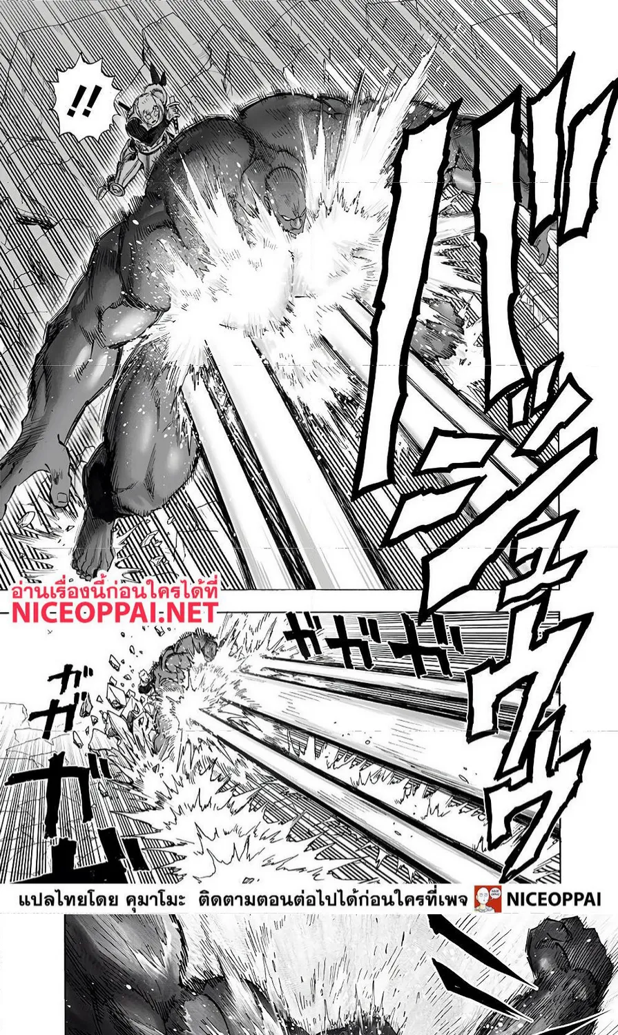 One Punch-Man - หน้า 5