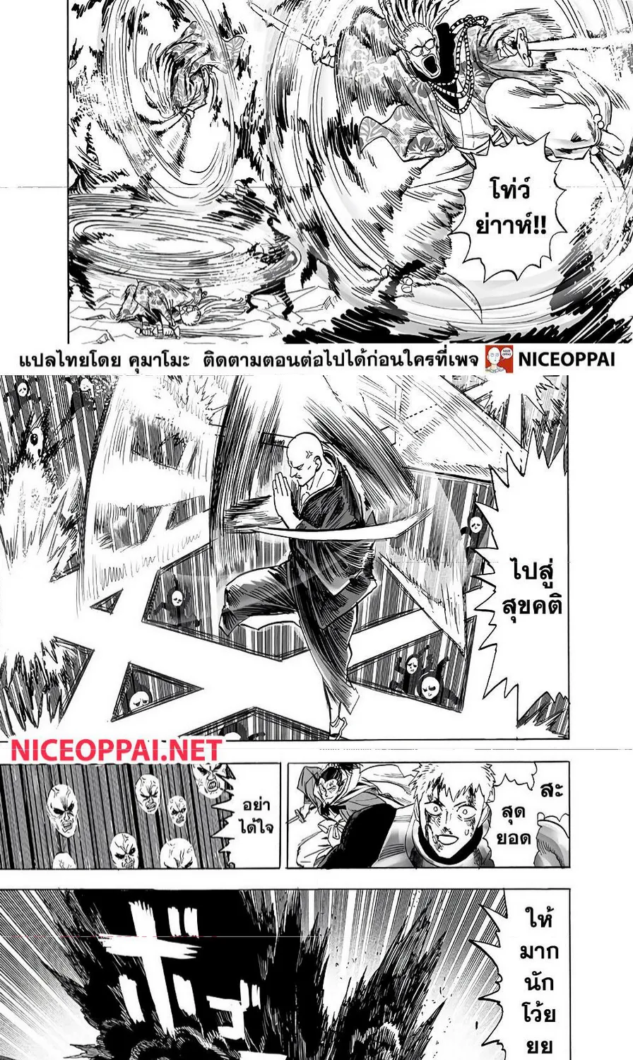 One Punch-Man - หน้า 16