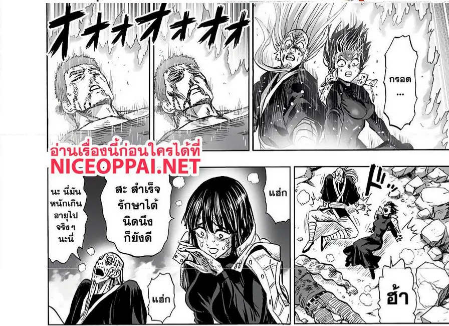 One Punch-Man - หน้า 19