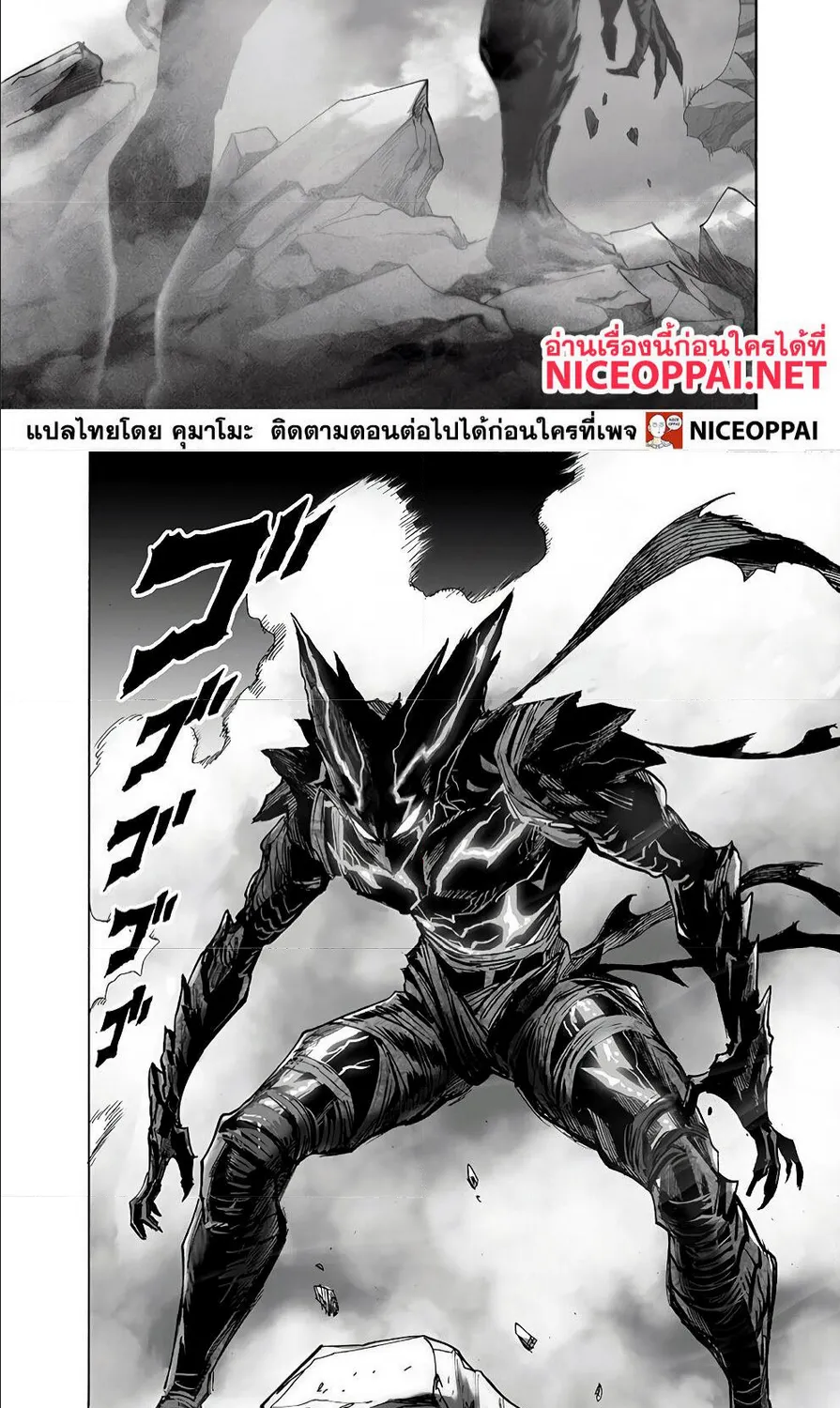 One Punch-Man - หน้า 21