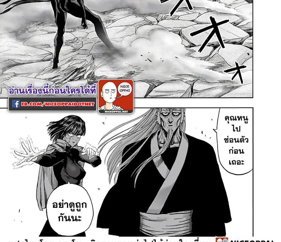 One Punch-Man - หน้า 27