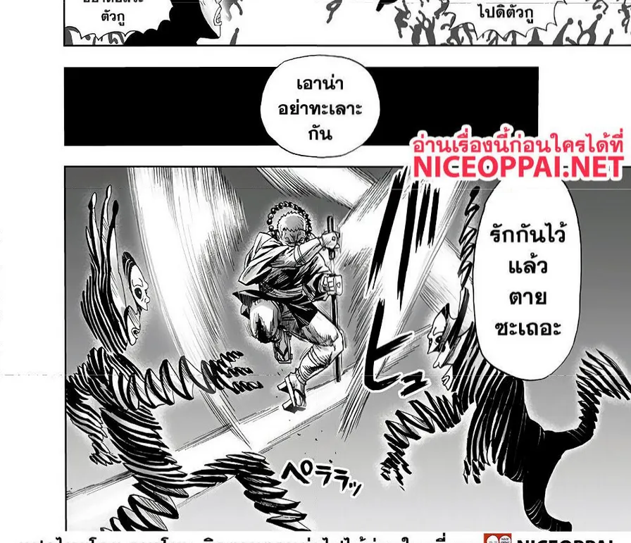 One Punch-Man - หน้า 7