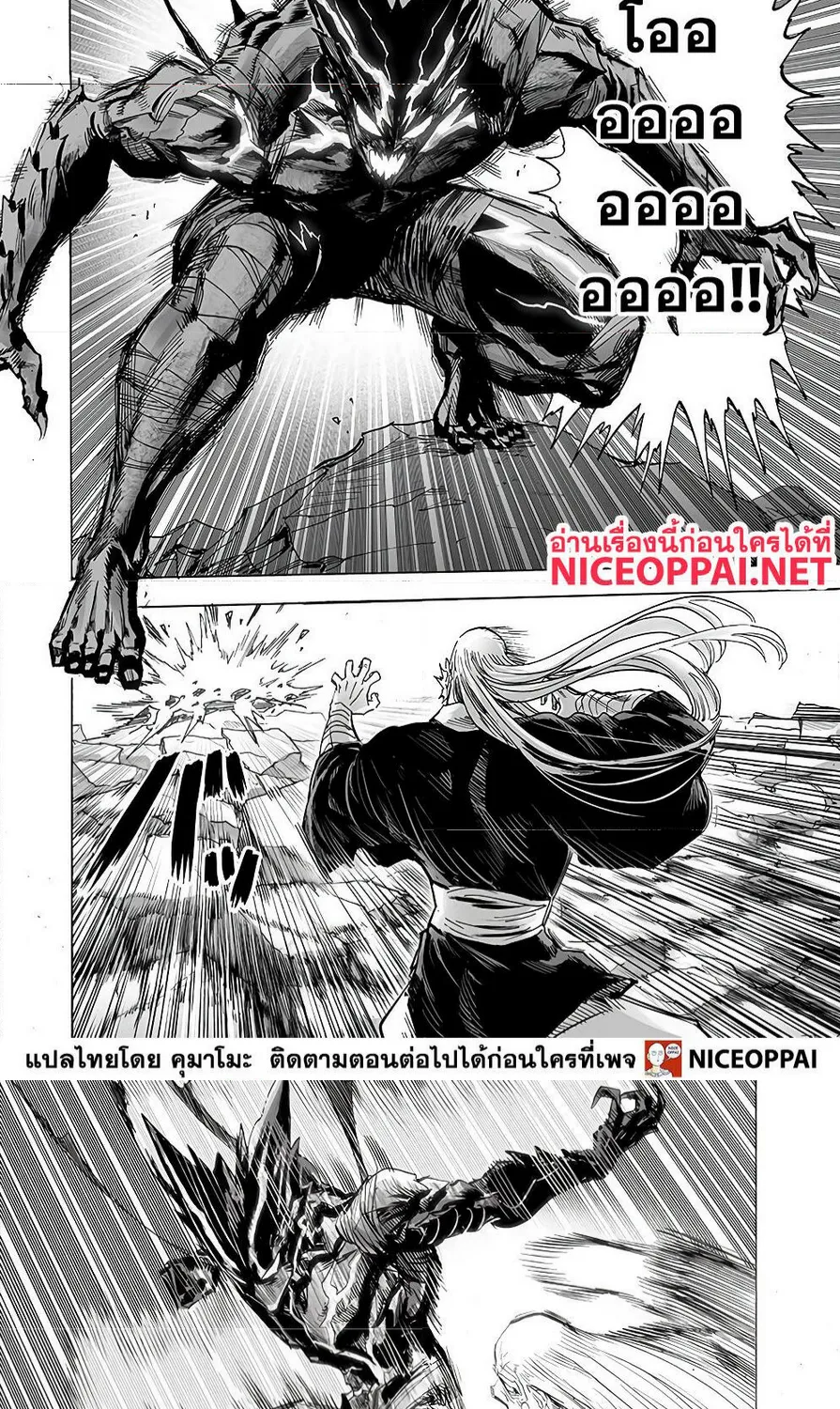 One Punch-Man - หน้า 1