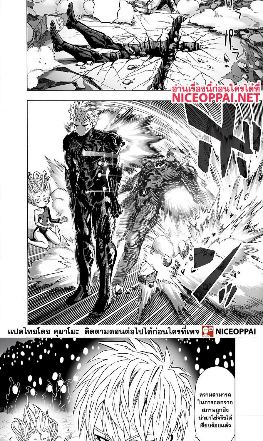 One Punch-Man - หน้า 13