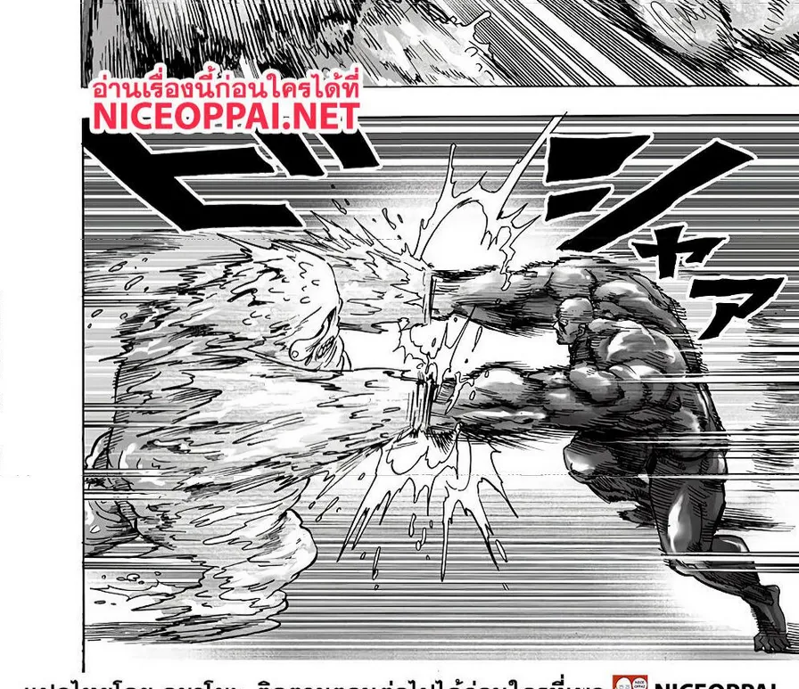 One Punch-Man - หน้า 19