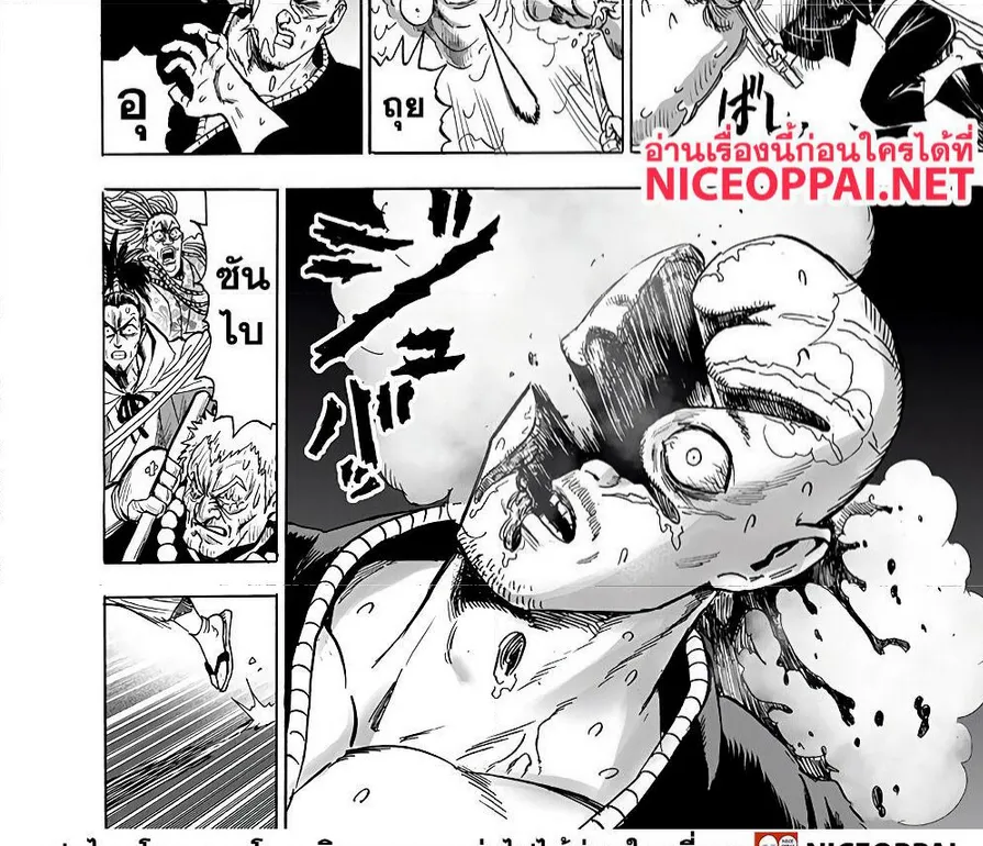 One Punch-Man - หน้า 23