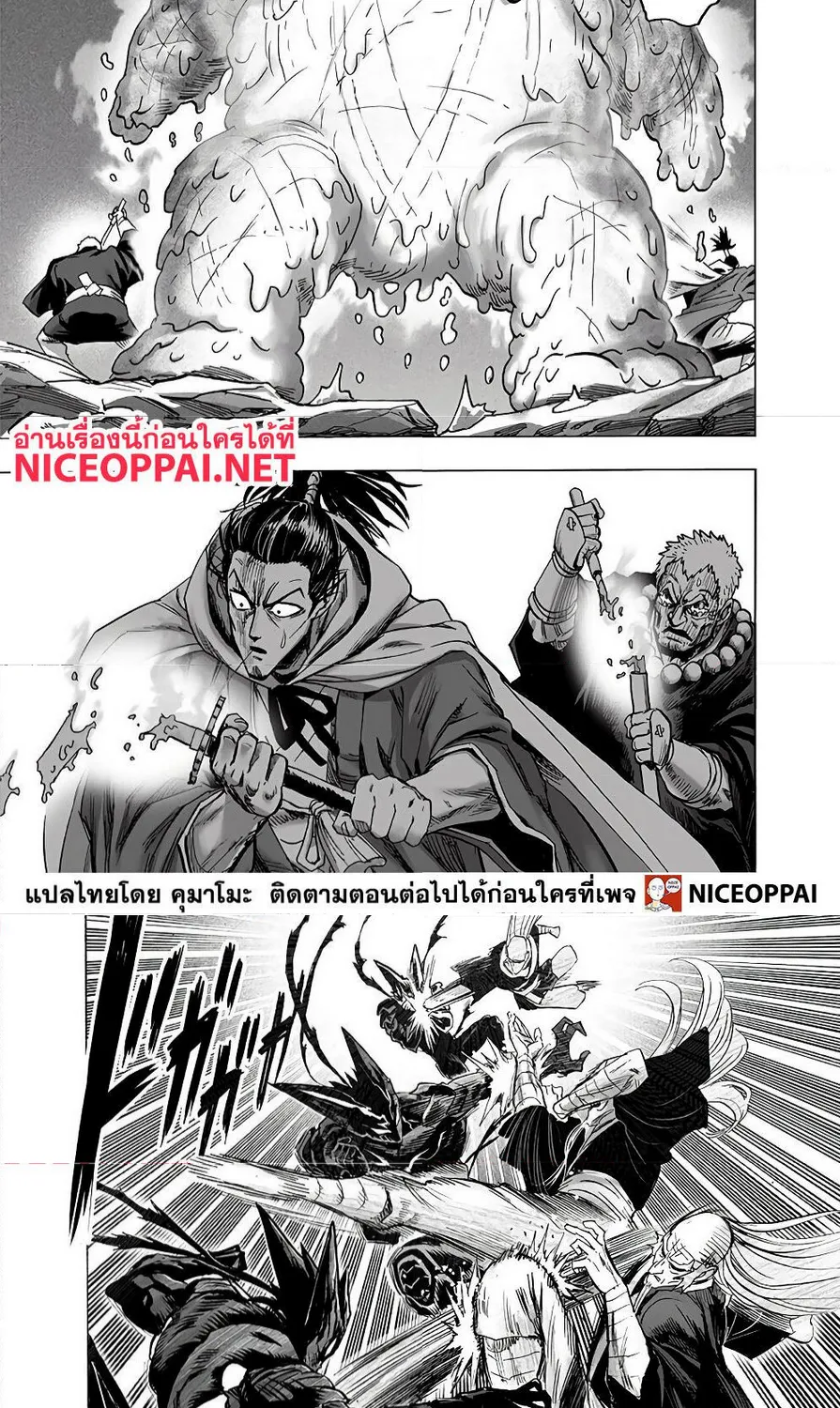 One Punch-Man - หน้า 26