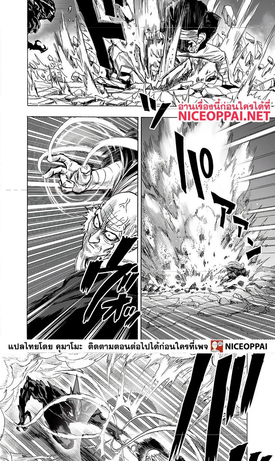 One Punch-Man - หน้า 29