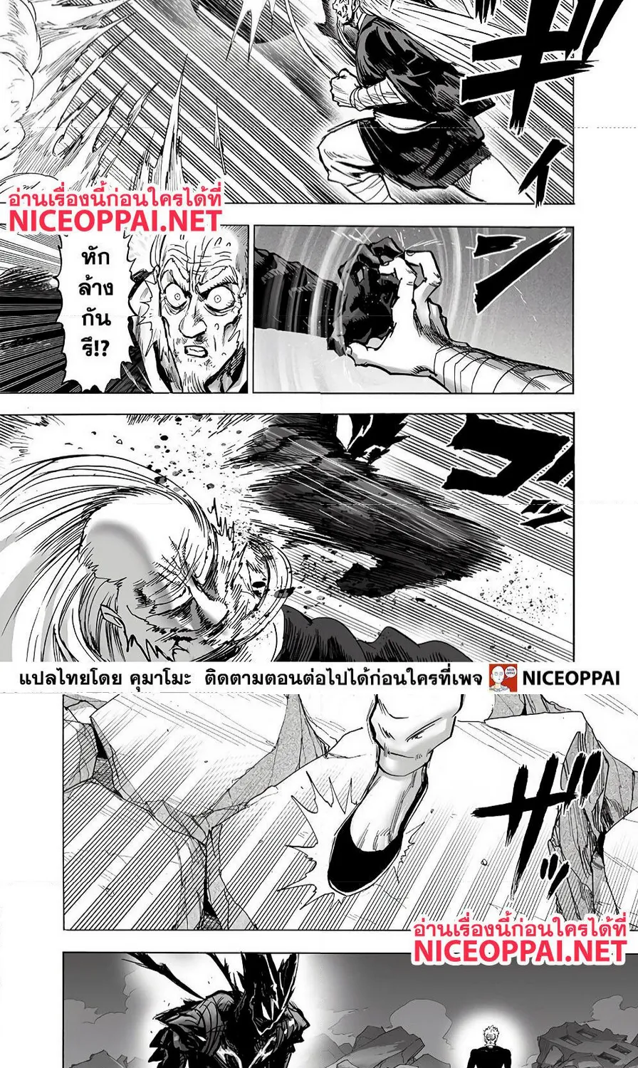 One Punch-Man - หน้า 30