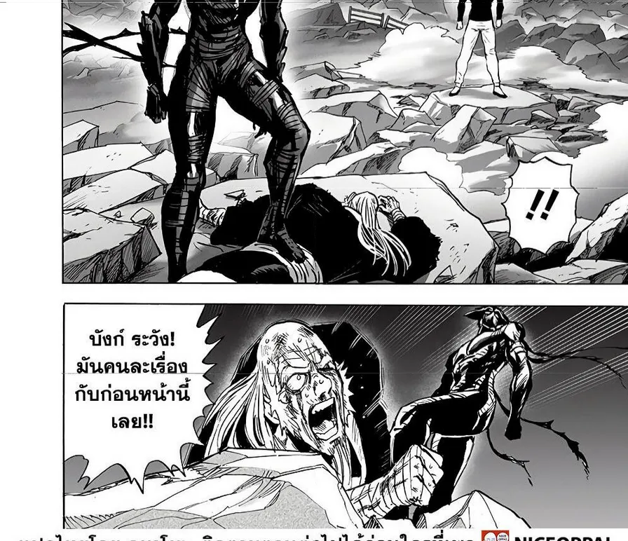 One Punch-Man - หน้า 31