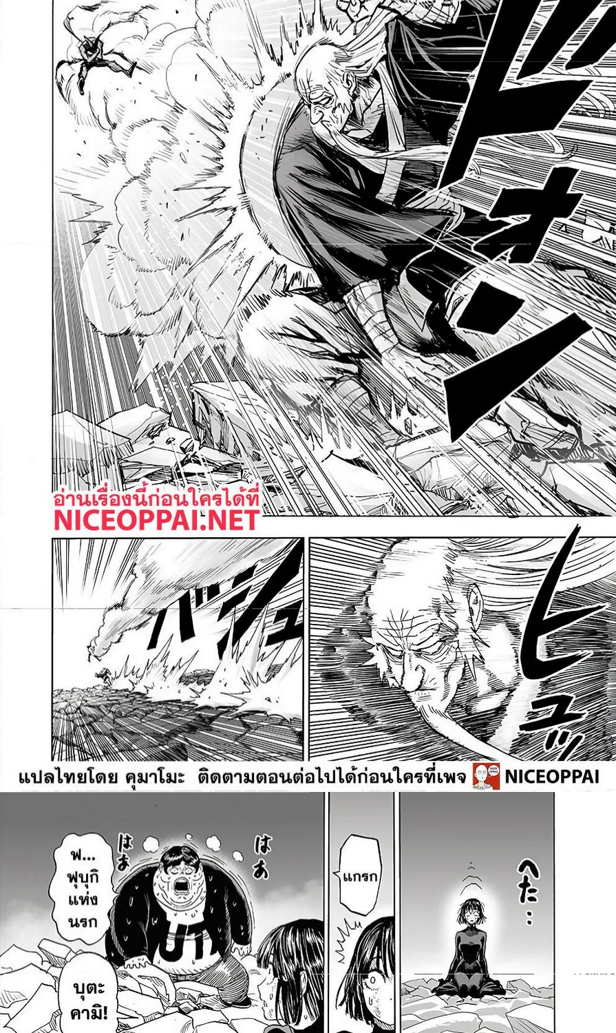 One Punch-Man - หน้า 5