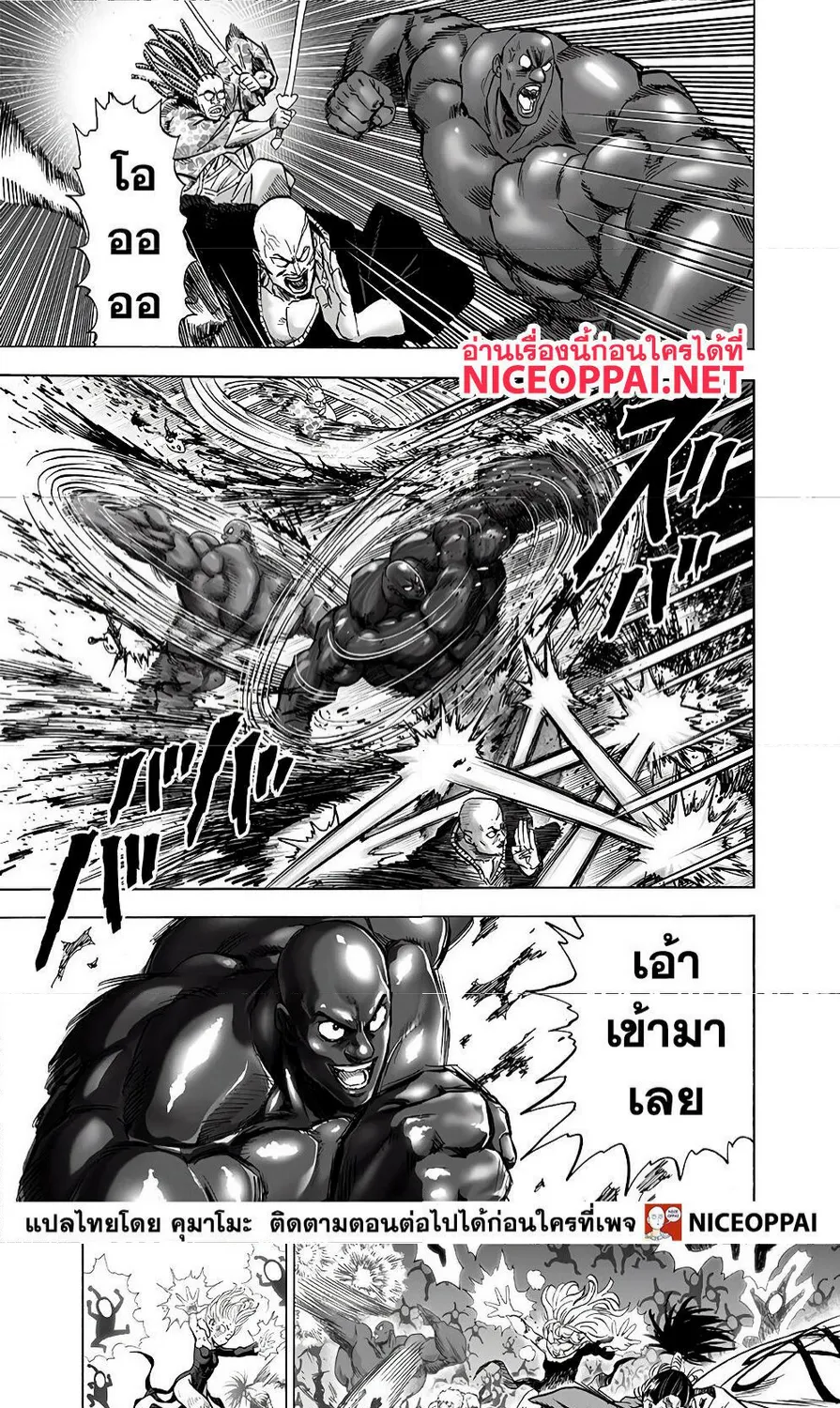 One Punch-Man - หน้า 8