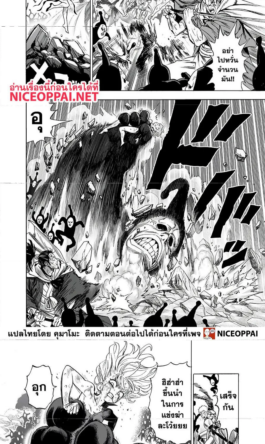 One Punch-Man - หน้า 9