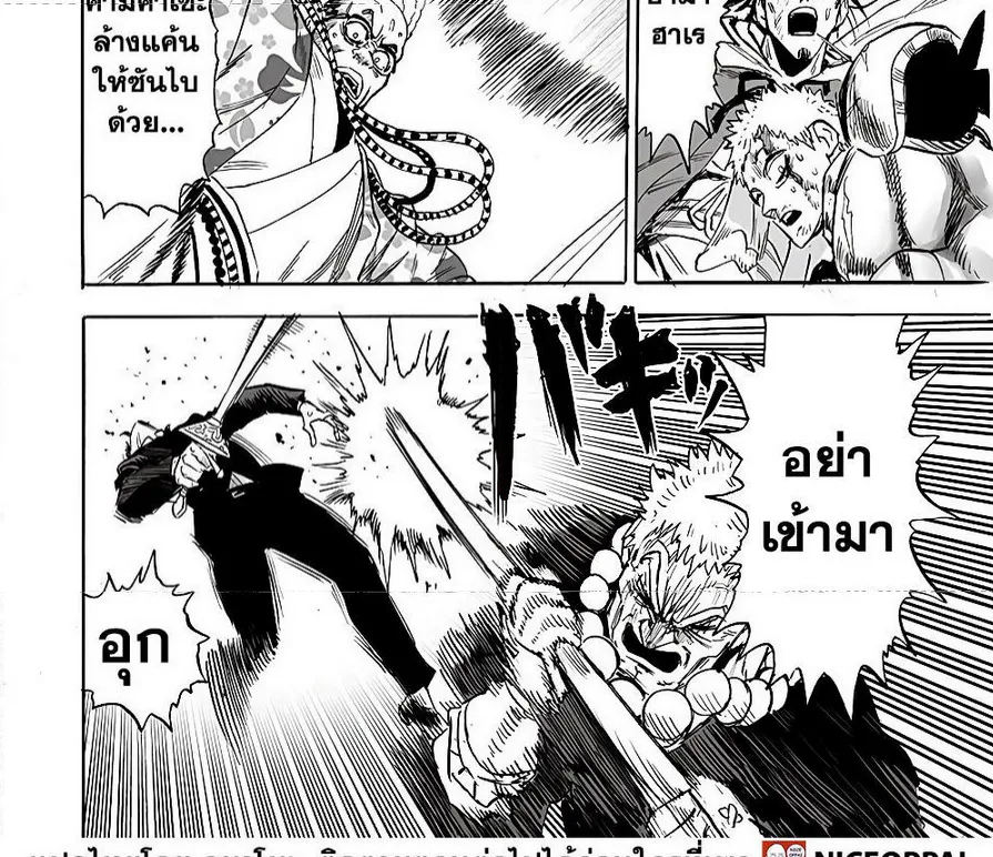 One Punch-Man - หน้า 15