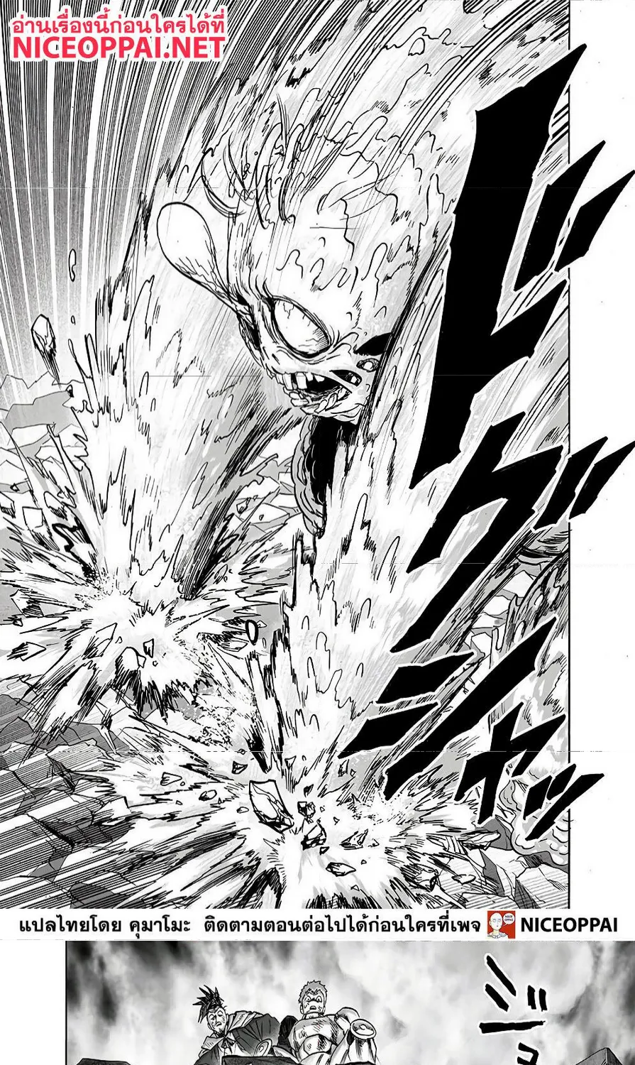 One Punch-Man - หน้า 16