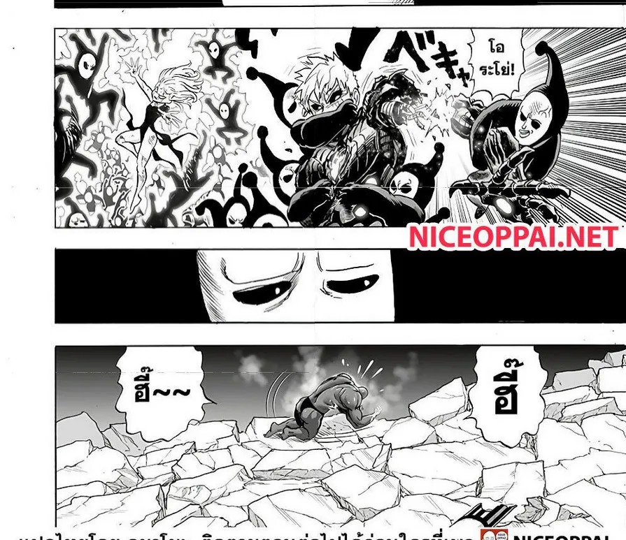 One Punch-Man - หน้า 23