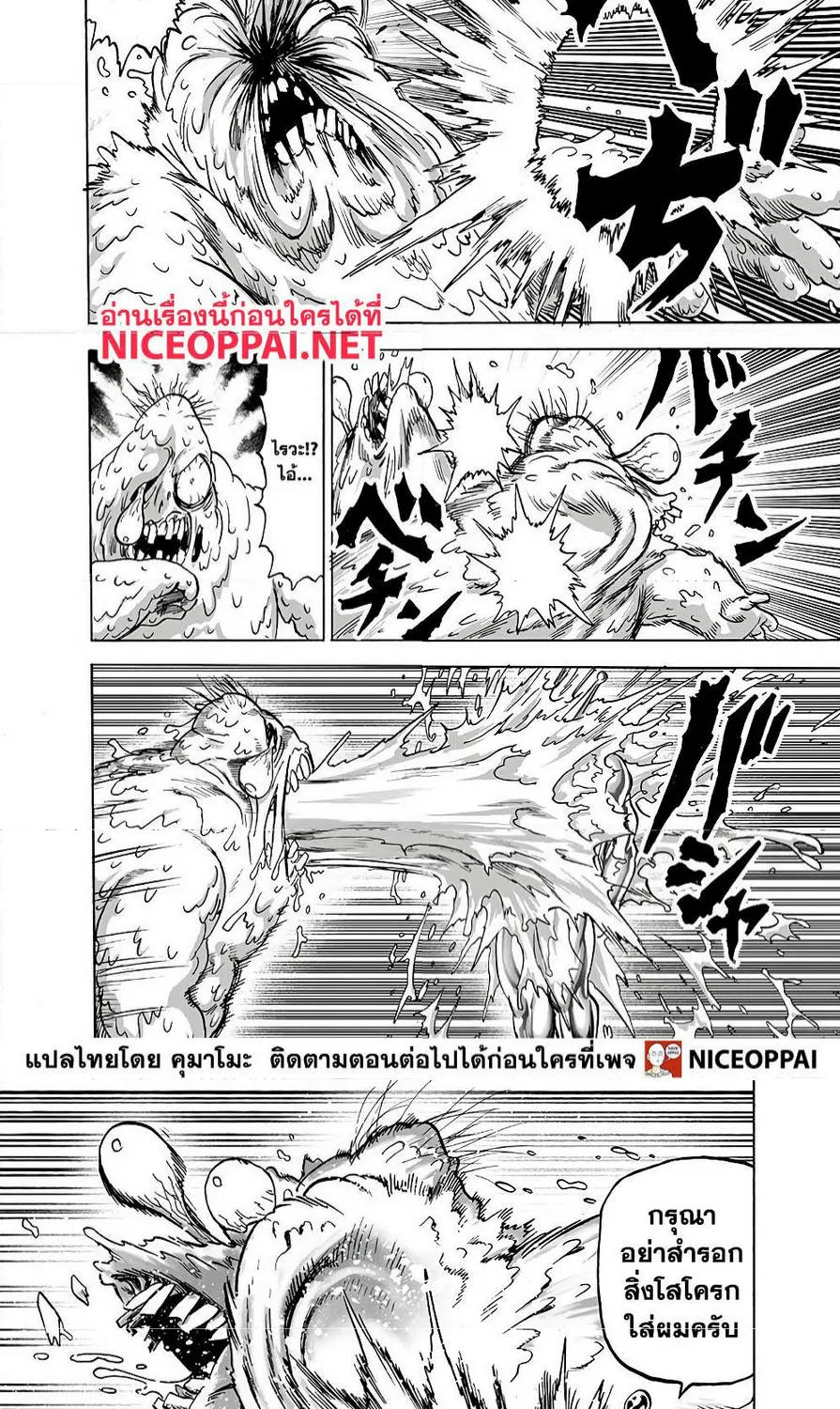 One Punch-Man - หน้า 25