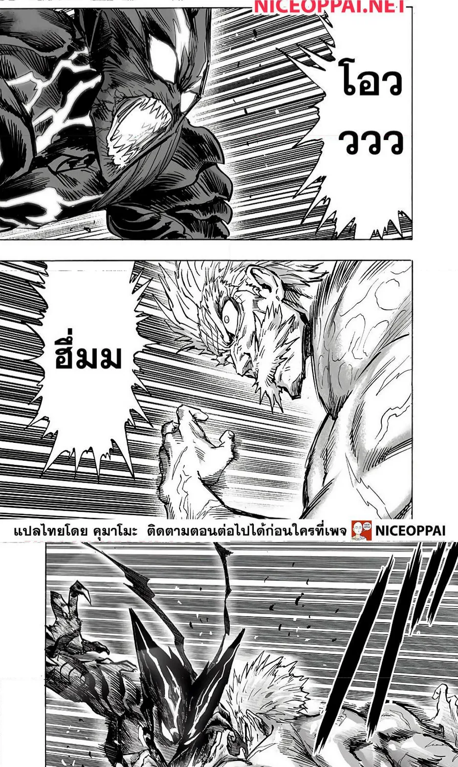 One Punch-Man - หน้า 4