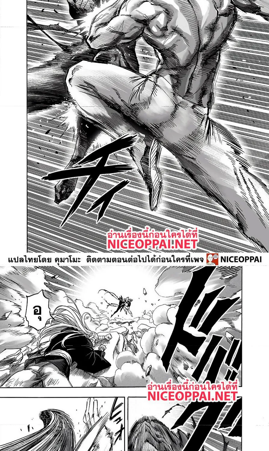 One Punch-Man - หน้า 5