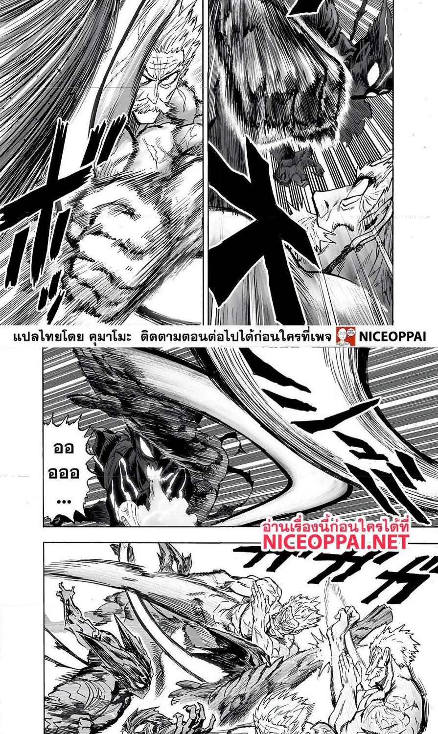 One Punch-Man - หน้า 6