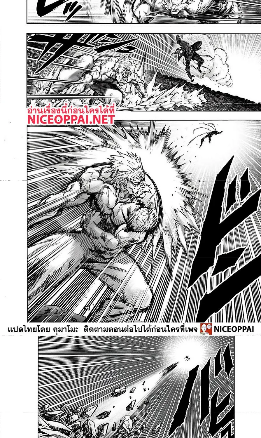 One Punch-Man - หน้า 9