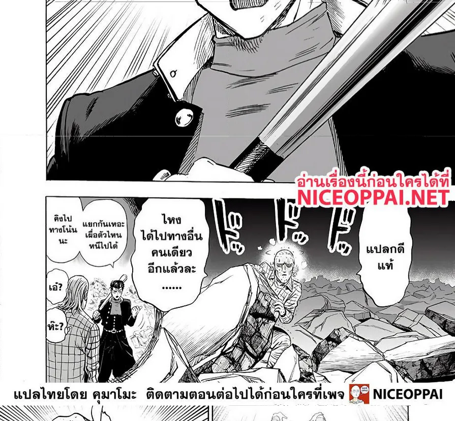 One Punch-Man - หน้า 15