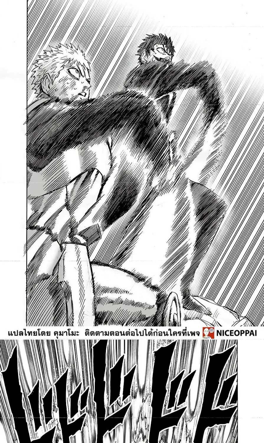 One Punch-Man - หน้า 17