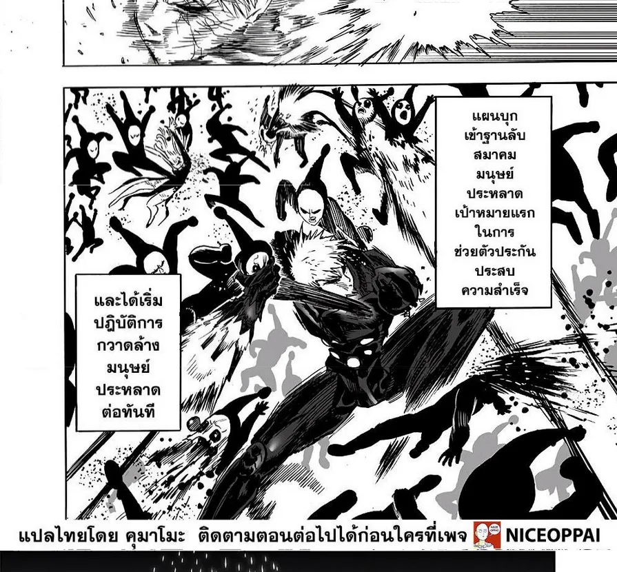 One Punch-Man - หน้า 19