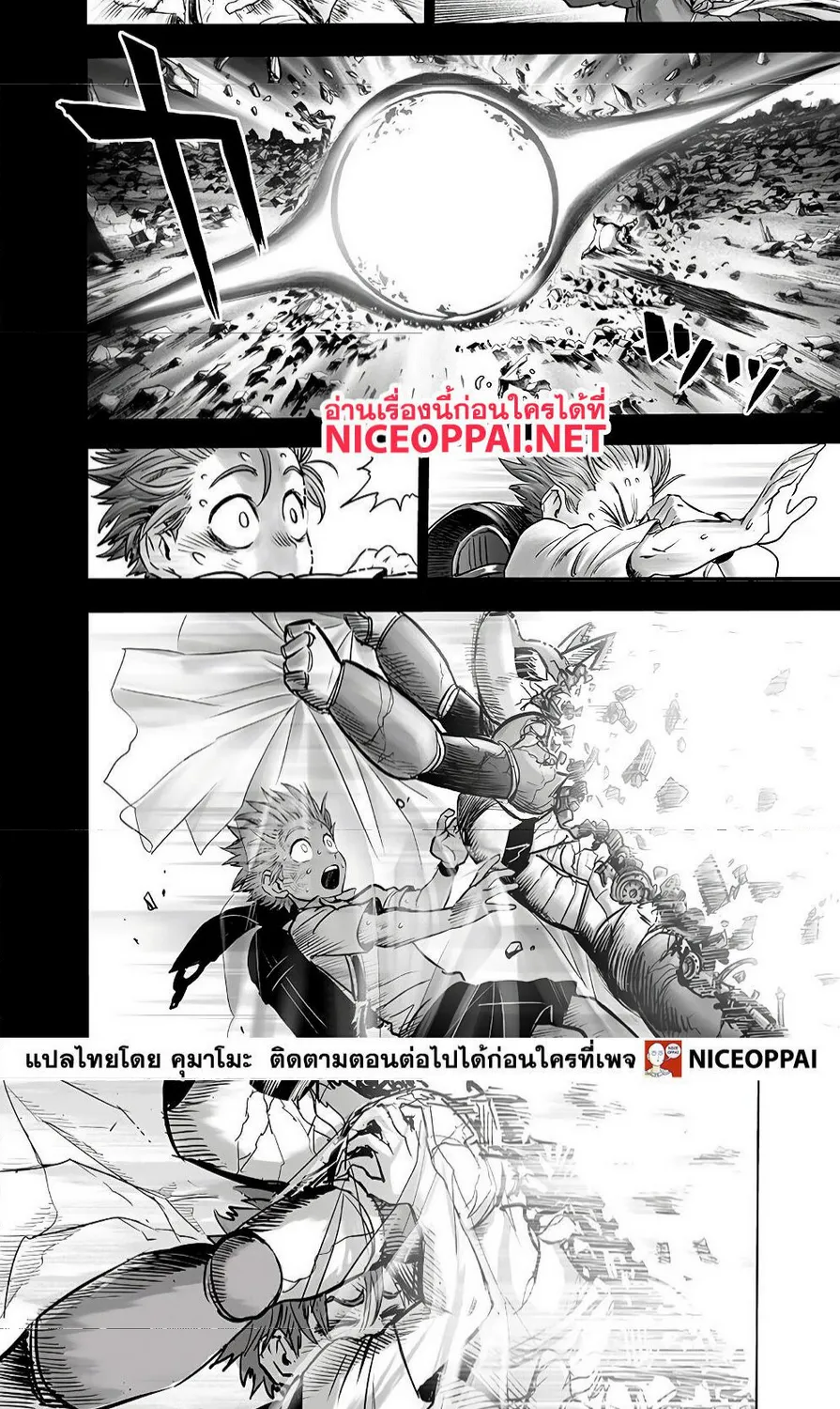 One Punch-Man - หน้า 21