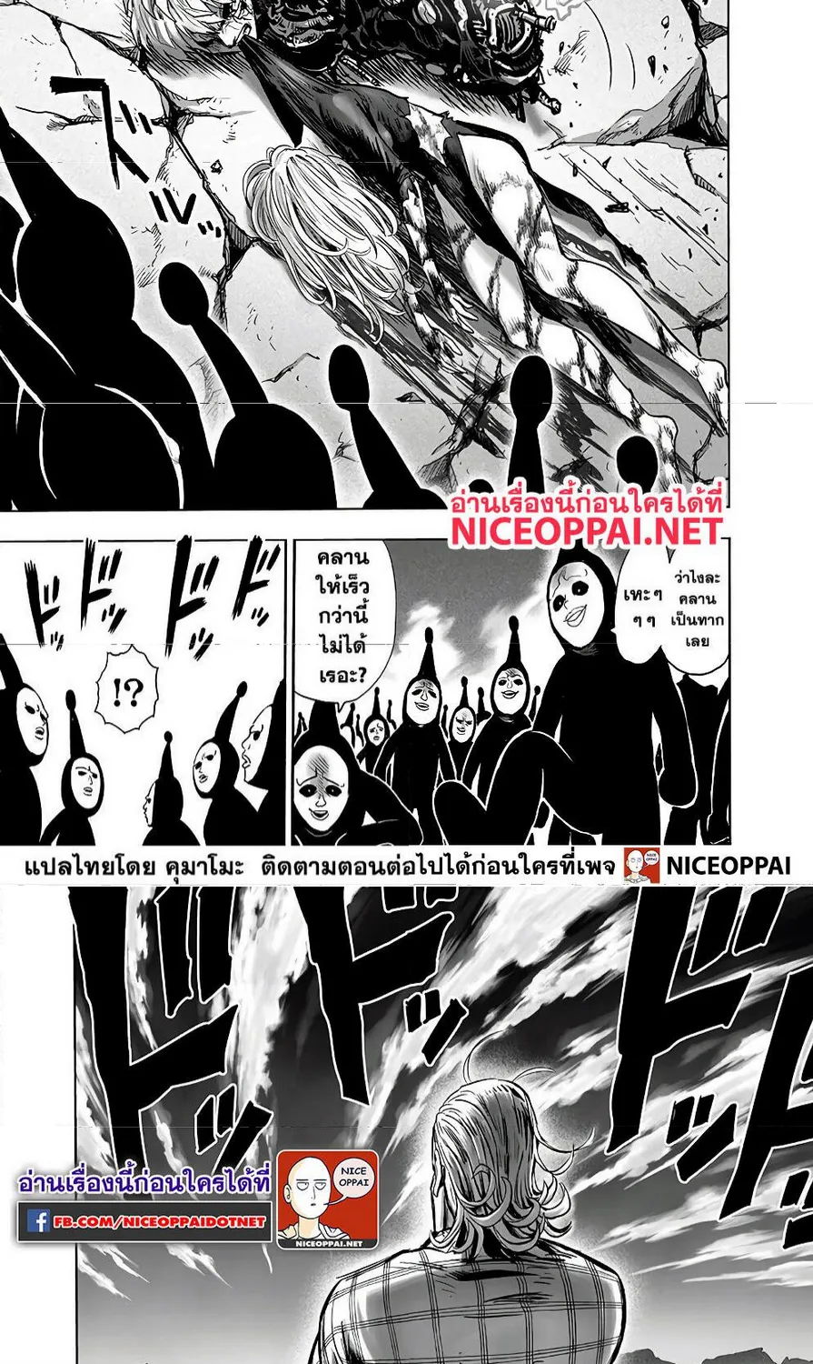 One Punch-Man - หน้า 26