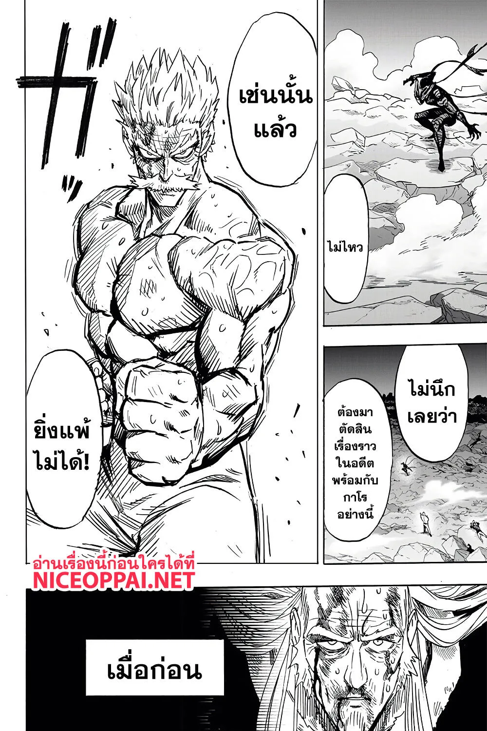 One Punch-Man - หน้า 10