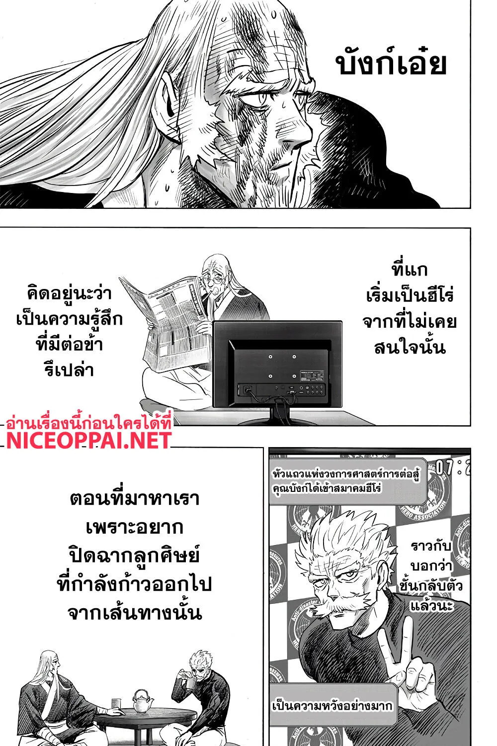 One Punch-Man - หน้า 30