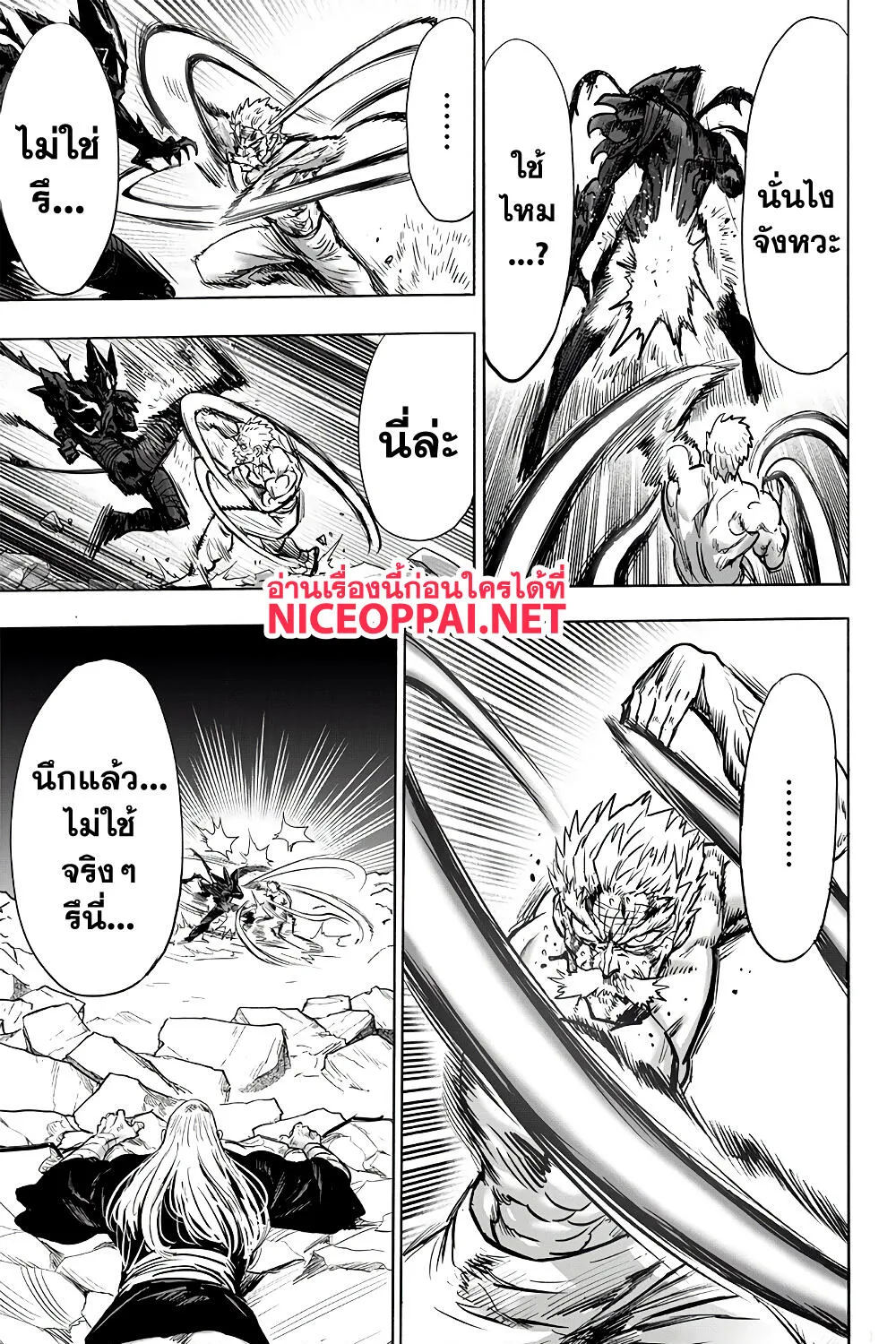 One Punch-Man - หน้า 38