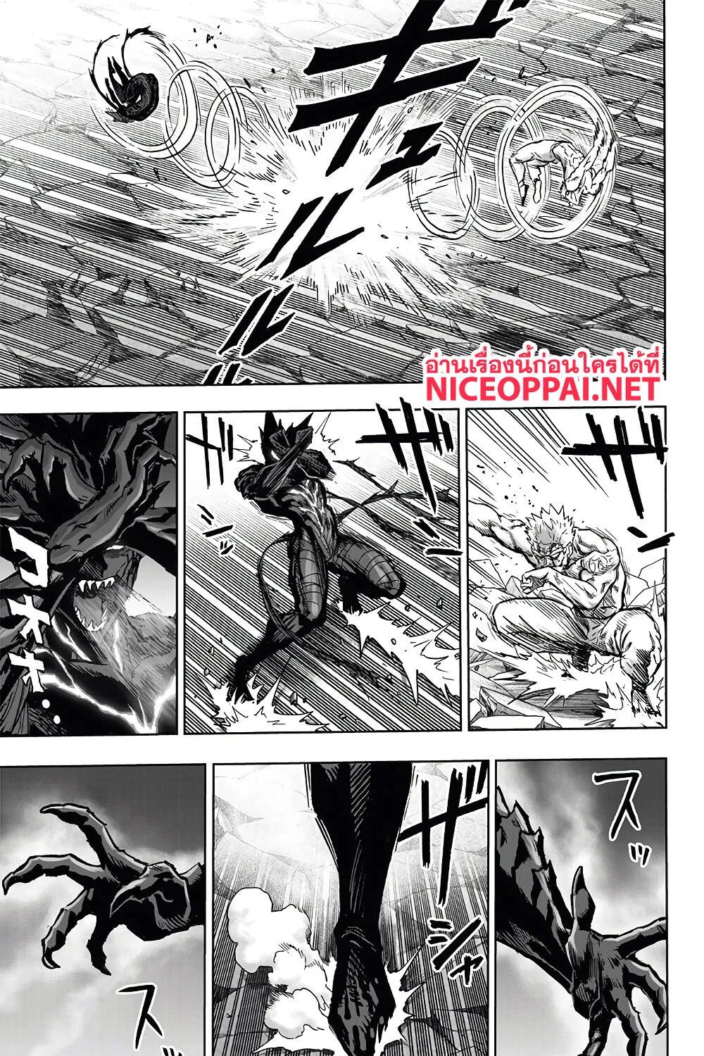 One Punch-Man - หน้า 4