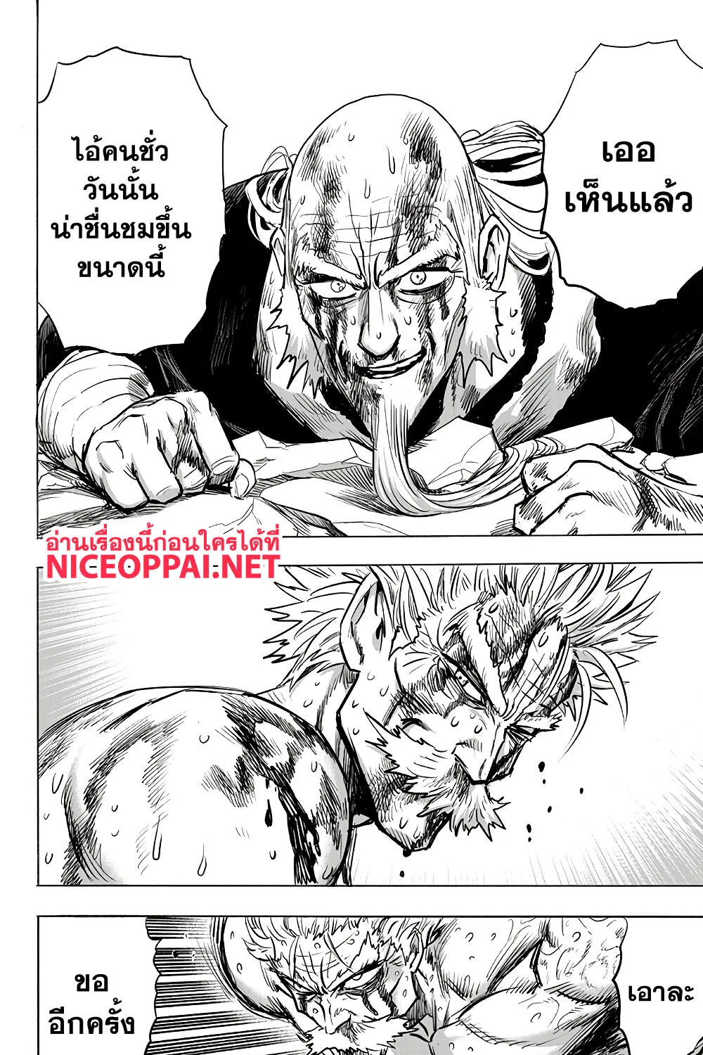 One Punch-Man - หน้า 44