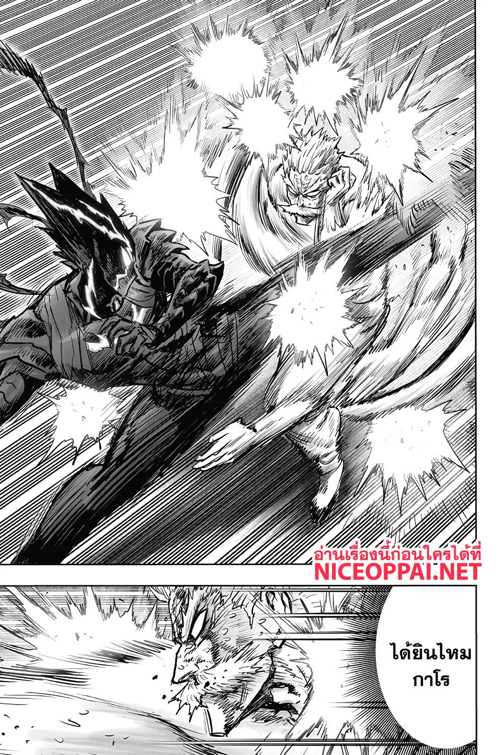 One Punch-Man - หน้า 46