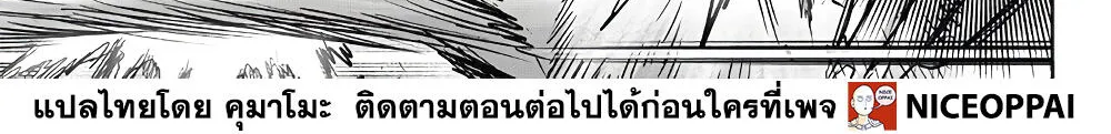 One Punch-Man - หน้า 47